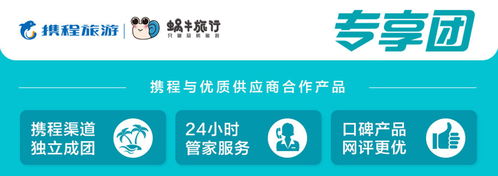 秦皇島北戴河山海關4日3晚跟團游 專享4鉆品質(zhì)，人氣熱賣度假之旅